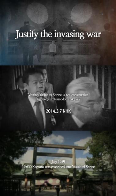 ‘한국인이 알아야 할 역사 이야기’ 캠페인의 네 번째 영상인 ‘야스쿠니 신사’의 장면들을 캡처한 것. 한글과 영문, 두 버전으로 만들어 전 세계가 야스쿠니 신사의 실체를 알도록 했다.  서경덕 교수 제공