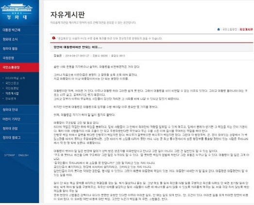 청와대 글 삭제. / 청와대 홈페이지