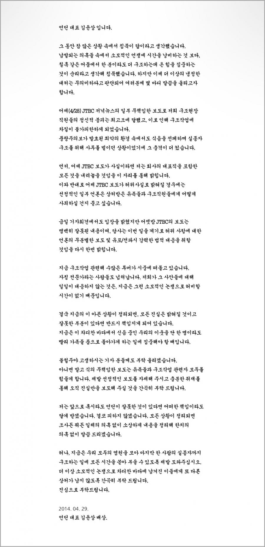 김윤상 언딘 대표