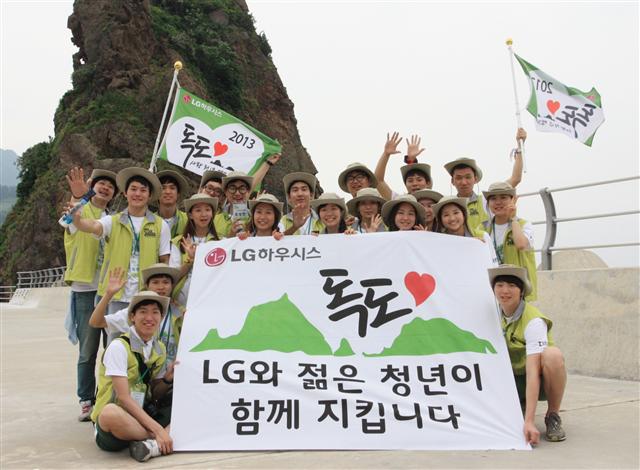 LG하우시스가 지난해 7월 문화재청과 함께 ‘독도사랑 청년캠프’를 개최하며 우리 영토 독도의 소중함을 알렸다. ‘독도사랑 청년캠프’는 우리나라의 미래를 짊어질 대학생들이 우리 영토인 독도를 올바르게 이해하게 하고자 2010년부터 시작했다. LG하우시스 제공