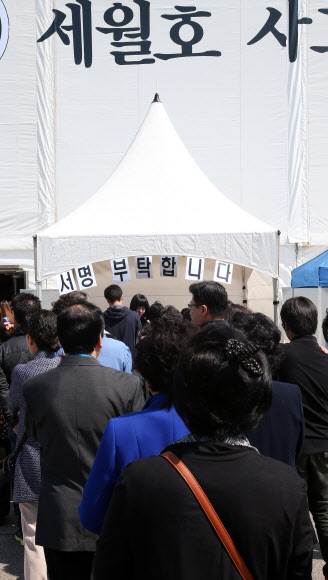 진상규명 위해 서명하는 시민들