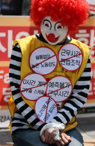 ’생활임금 지급!’