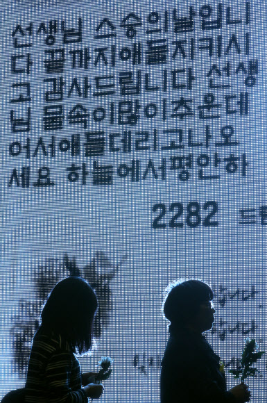 <세월호참사> 스승의 날 조문