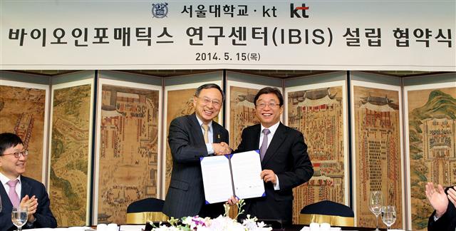 황창규(왼쪽) KT 회장과 오연천 서울대 총장이 15일 서울대학교에서 열린 바이오인포매틱스 센터 협약식에서 협력을 다짐하고 있다. KT 제공