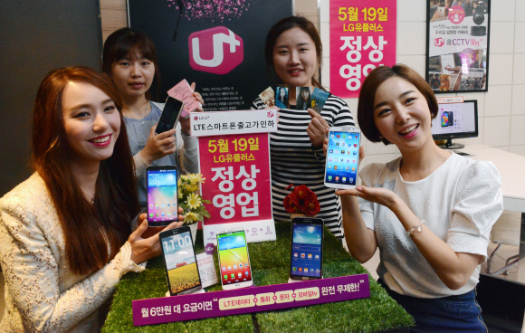 45일간의 영업 정지 종료를 하루 앞둔 18일 LG유플러스 직원들이 서울 종로직영점에서 영업 재개를 알리고 있다. 회사는 베가 아이언, LG Gx 등 스마트폰 9종의 출고가를 인하해 판매하는 등 시장 탈환에 나선다는 계획이다.  이종원 선임기자 jongwon@seoul.co.kr