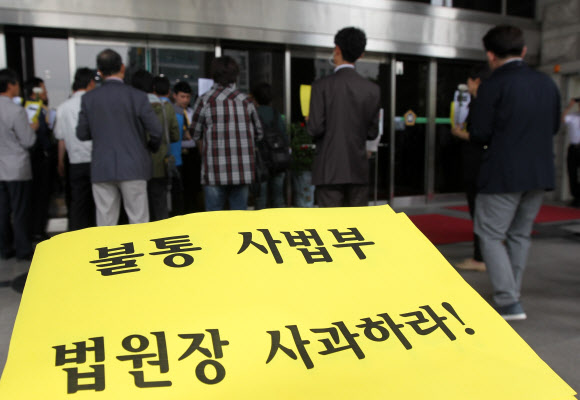 “세월호 유족모독 직원 감싸는 법원장 사과하라”