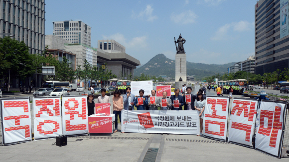 “꼼짝 마” 국정원에 보내는 시민경고카드