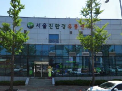 서울친환경유통센터. / 네이버 지도