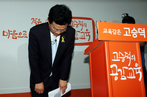 인사하는 고승덕 후보