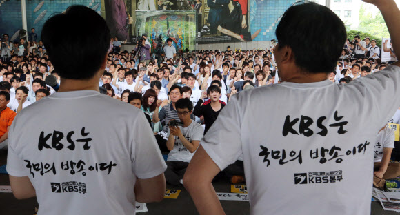 KBS 양대 노조 노조원들이 KBS이사회가 열린 5일 서울 여의도 KBS 신관 개념광장에서 길환영 사장의 퇴진을 요구하는 집회를 벌이고 있다. 연합뉴스