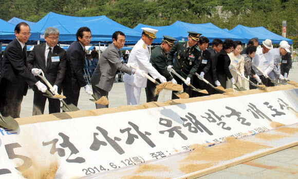 정읍 내장산서 6.25 전사자 유해발굴 첫 삽