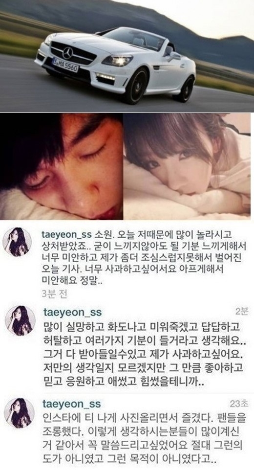 태연 심경 고백, 벤츠 오픈카로 백현과 데이트? “미워죽겠고 ...