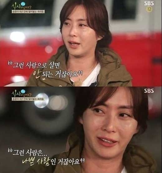 송윤아, SBS ‘잘 먹고 잘 사는법, 식사하셨어요’ 캡처