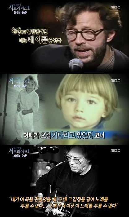 MBC ‘신비한TV 서프라이즈’캡처