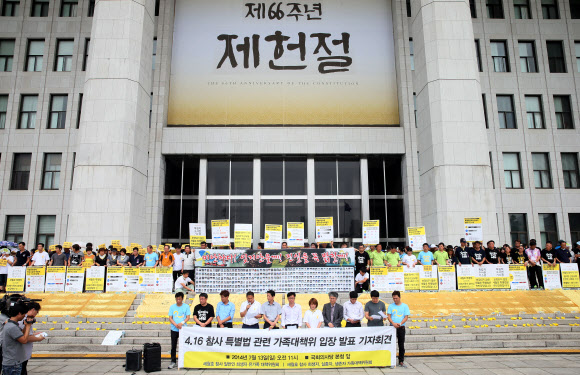 13일 국회 본청 앞에서 세월호 사고 일반인 희생자 유가족 대책위원회와 세월호사고 희생자.실종자.생존자 가족대책위원회가 가족과 국민의 뜻을 반영한 ‘세월호 특별법’ 제정을 촉구하고 있다.   연합뉴스