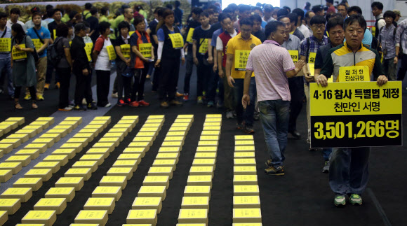 4·16 참사 특별법 국민 서명 ”국회로”