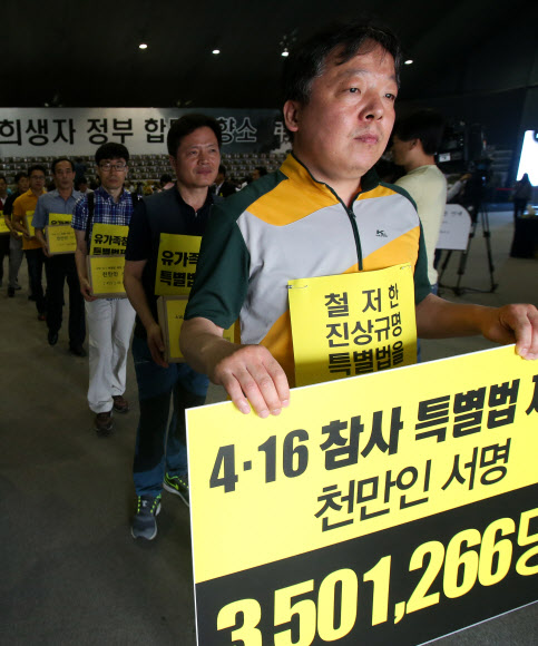 4·16 참사 특별법 국민 서명 ”국회로”