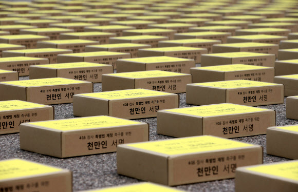 ‘국민 350만1천266명이 서명했습니다’