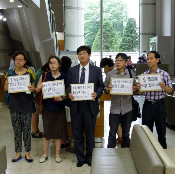 활동가들, 구글에 ’개인정보 제공내역 공개’ 청구소송