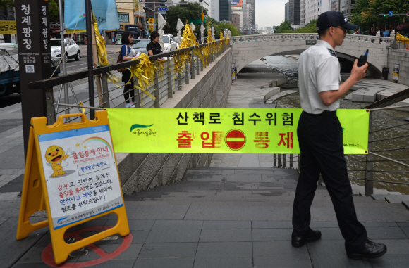 23일 서울 청계천이 오전에 내린 비로 출입이 통제돼 있다.  박지환 기자 popocar@seoul.co.kr
