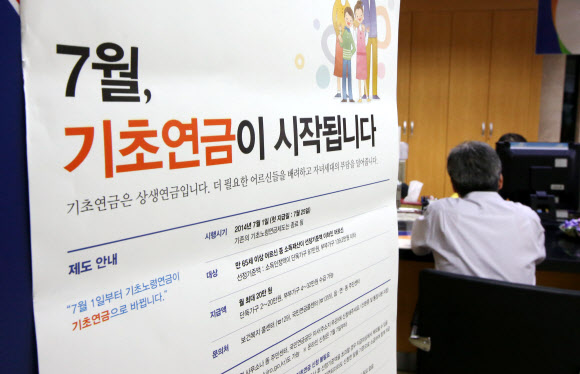 서울 국민연금 종로중구지사 기초연금 접수 창구를 찾은 한 수급 대상자가 담당자와 상담을 하고 있다. 연합뉴스