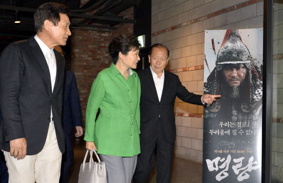 ‘명량’ 포스터 보는 박 대통령
