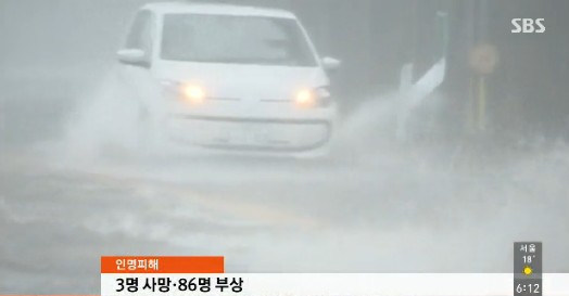 태풍 할롱 일본 피해. SBS 영상캡쳐
