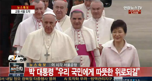 프란치스코 교황 서울 도착