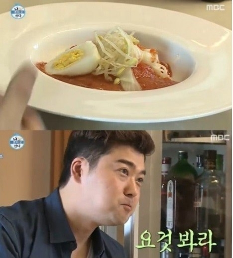 김풍 토마토냉면. / MBC