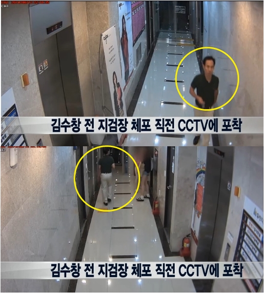 제주지검장 베이비로션. 김수창 CCTV 영상. / 뉴스Y