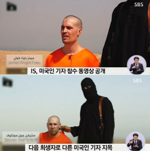 미국기자 참수 동영상. SBS 영상캡쳐
