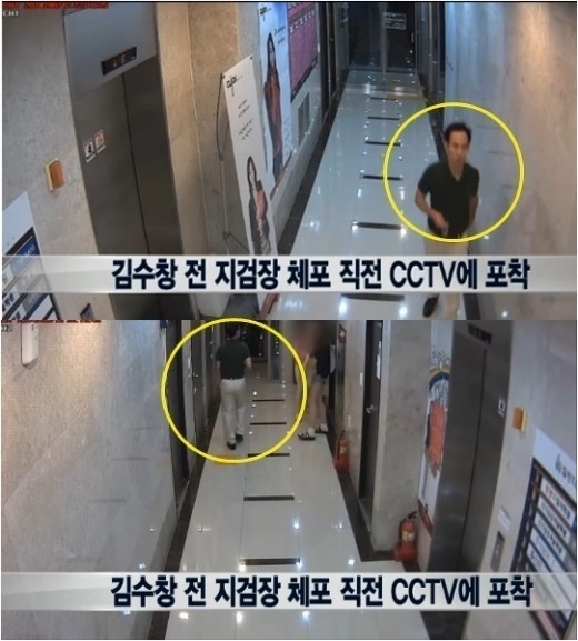 김수창 제주지검장 CCTV 영상. 제주지검장 면직.