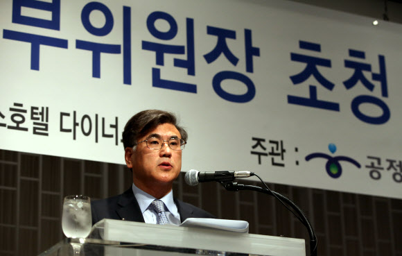 김학현 공정위 부위원장 발언