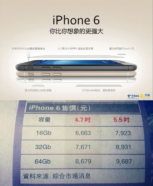 아이폰6 출시 예정일, 아이폰6 예약, 아이폰6 가격