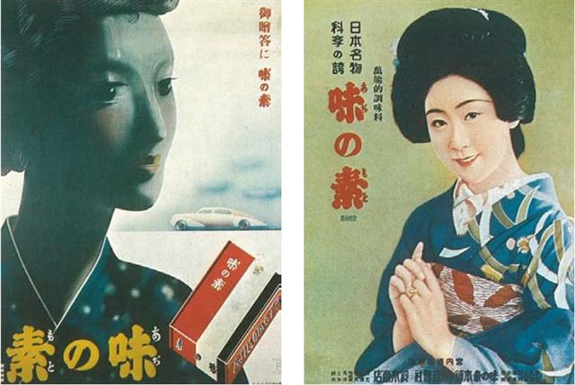 아지노모토의 1930년대 국내용 포스터.