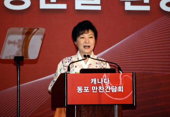 캐나다를 국빈 방문한 박근혜 대통령이 20일 오후(현지시간,한국시간 21일 오전)수도 오타와의 한 호텔에서 열린 동포만찬간담회에서 격려사를 하고 있다. 이호정 기자 hojeong@seoul.co.kr