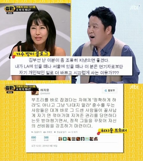 허지웅 벙미 비판. / JTBC