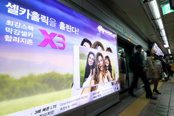 지하철역에 등장한 중국 휴대전화 광고판