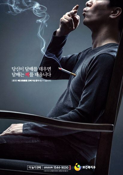폐암 고통 묘사한 금연 광고 포스터