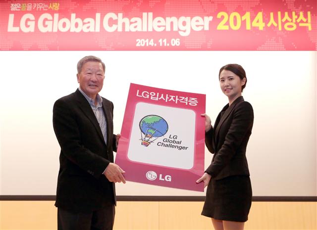 구본무(왼쪽) LG 회장이 LG글로벌챌린저 대상을 받은 이주연씨에게 입사자격증을 전달하고 있다. LG그룹 제공