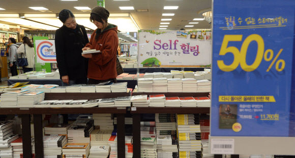 도서정가제 시행(21일)을 앞둔 가운데 12일 서울시내 한 대형서점을 찾은 시민들이  할인코너에서 책을 고르고 있다.  손형준 기자 boltagoo@seoul.co.kr