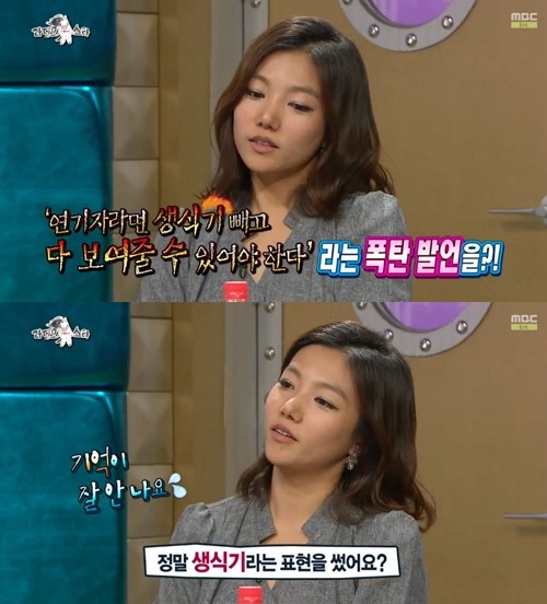 라디오스타 이채영. / MBC