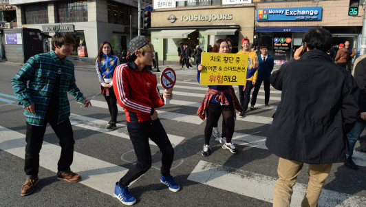 횡단보도에선 스마트폰 잠시 그만!