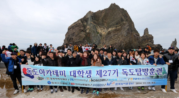 16일 독도 선착장에서 부산·경남 지역의 독도아카데미 대학생 제27기와 전국 대학생 26기 단원들이 독도탐방훈련을 한 뒤 기념촬영을 하고 있다. 이날 행사는 독도가 천연기념물로 지정된 지 32주년(1982년 11월 16일)을 맞아 열렸으며 독도입도지원센터 건립과 방파제 공사 시행을 촉구하는 결의문을 낭독했다. 독도 연합뉴스