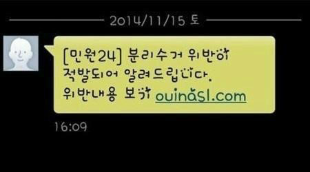 분리수거 스미싱