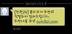 분리수거 위반문자 스미싱