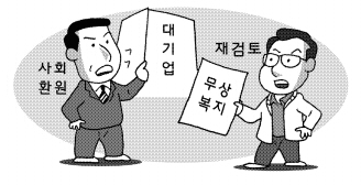 일러스트 조기영 화백