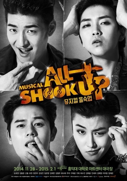 뮤지컬 ‘올슉업’  