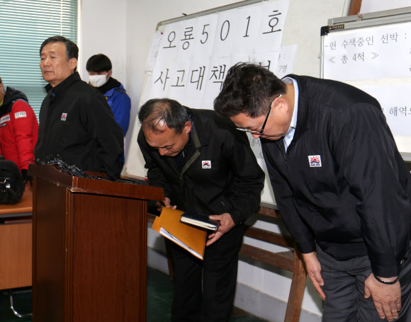 2일 브리핑에서 김정수(왼쪽) 사조산업 사장과 임채옥(가운데) 이사 등 경영진이 실종자 가족에게 고개를 숙이고 있다. 부산 연합뉴스