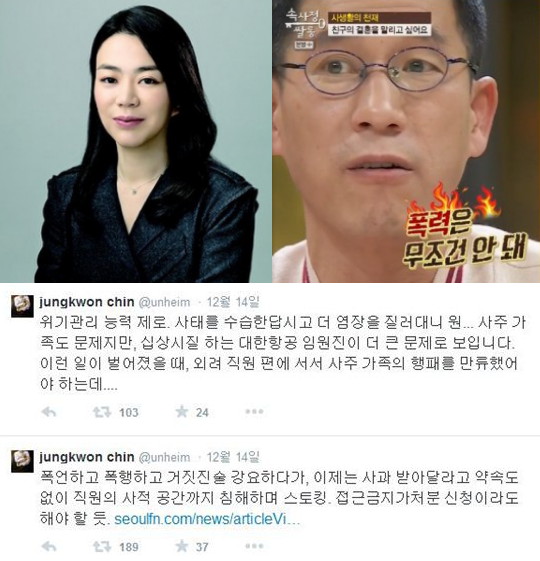 조현아 대한항공